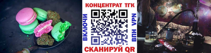 Печенье с ТГК конопля  закладка  Апрелевка 