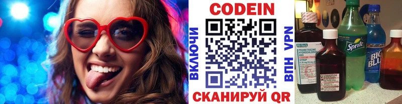 даркнет сайт  Апрелевка  ОМГ ОМГ ТОР  Кодеиновый сироп Lean напиток Lean (лин) 