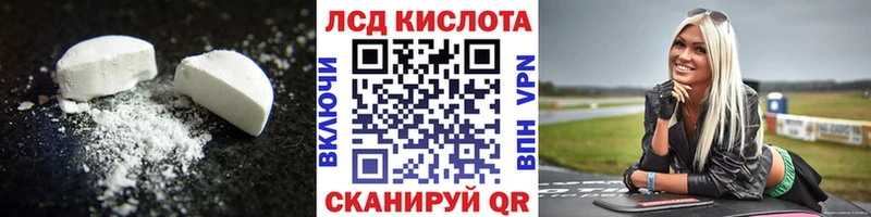 ЛСД экстази кислота кракен маркетплейс Апрелевка закладка