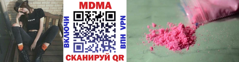 МДМА Molly  Апрелевка 