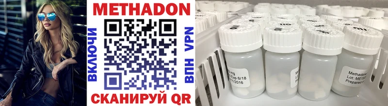 что такое   Апрелевка  МЕТАДОН methadone 