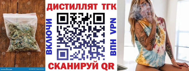 Дистиллят ТГК THC oil  Апрелевка 